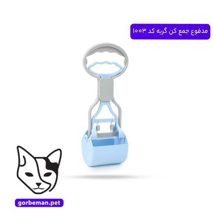 مدفوع جمع کن گربه کد 1003