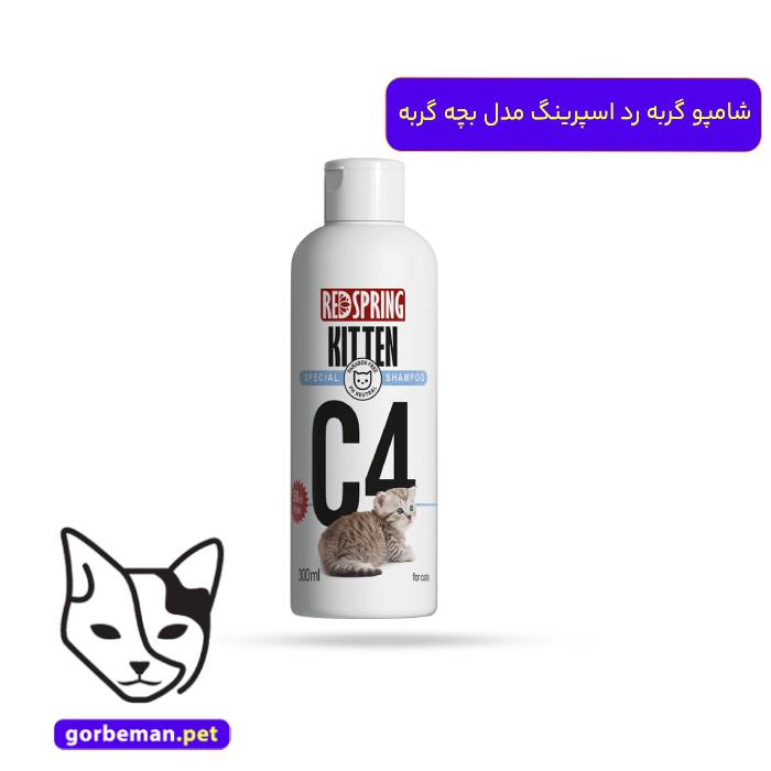 شامپو گربه رد اسپرینگ مدل بچه گربه