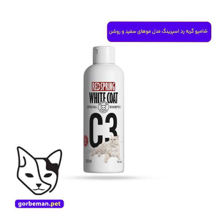 شامپو گربه رد اسپرینگ مدل موهای سفید و روشن